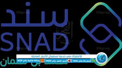 شروط وخطوات التسجيل في سند 1444