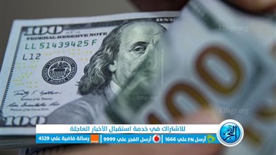 الآن.. سعر الدولار اليوم السبت 3-6-2023 (آخر تحديث) وسعر السوق السوداء