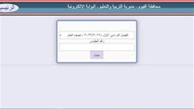 ظهرت الآن.. نتيجة الشهادة الإعدادية 2023 بالاسم ورقم الجلوس محافظة الفيوم