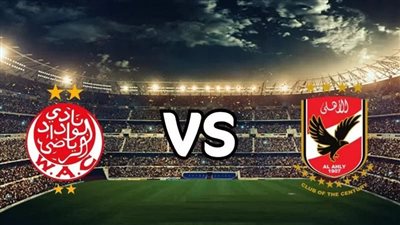 ضبط القنوات المفتوحة المجانية على النايل سات الناقلة لمباراة الأهلي والوداد المغربي في نهائي دوري أبطال إفريقيا