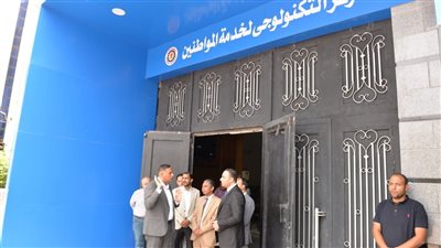 محافظ الدقهلية يصطحب لجنة وزارة التنمية المحلية لتفقد المركز التكنولوجي وقاعة لقاء المواطنين بديوان عام المحافظة