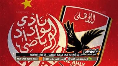 مباراة الأهلي والوداد.. القنوات الناقلة وتردد تايم سبورت الأرضي