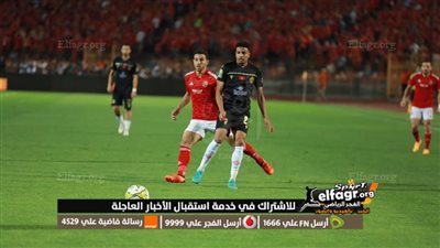 أهداف ونتيجة مباراة الأهلي والوداد المغربي اليوم في ذهاب نهائي دوري أبطال أفريقيا