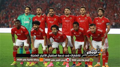 بتألق شوبير أمام الوداد.. الأحمر يوقع على شعار الأهلي بمن حضر