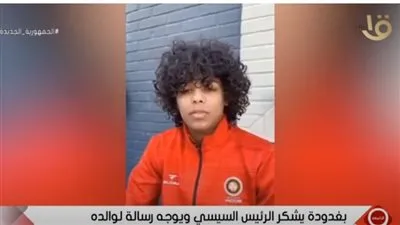 بغدودة يشكر السيسي ويوجه رسالة مؤثرة للمصريين.. والحسيني: رأس الدولة تدخل بنفسه