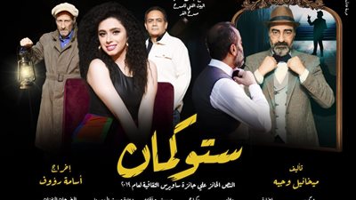 غدًا.. خالد جلال يفتتح عرض 