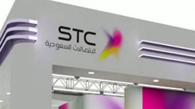 مزايا وشروط التقديم في وظائف شركة الاتصالات السعودية STC