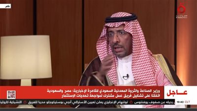 وزير الصناعة السعودي: مصر أهم محطة بإفريقيا لنفاذ منتجات المملكة إلى القارة