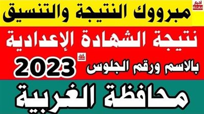 بوابة التعليم الأساسي.. لينك شغال 