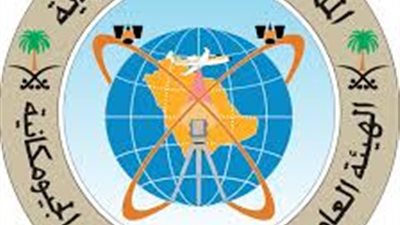 السعودية.. طريقة التقديم في الوظائف الشاغرة بالهيئة العامة للمساحة