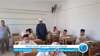 طلاب الثانوية الأزهرية بالإسماعيلية يؤدون امتحان الجبر والهندسة الفراغية 