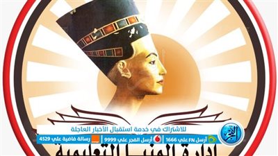 ( ظهرت الآن ) برقم الجلوس رابط نتيجة الشهادة الإعدادية محافظة المنيا الترم الثاني 2023 عبر بوابة الفجر