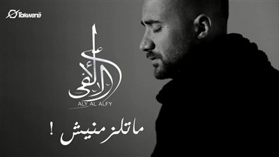 كلمات أغنية 