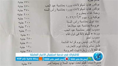 غرائب وعجائب.. شاب يطلب من خطيبته رد ثمن الهدايا بعد فسخ الخطوبة (التفاصيل)