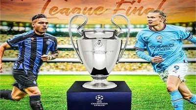 ”ترددات جديدة” القنوات المفتوحة المجانية الناقلة لمباراة مانشستر سيتي ضد إنتر ميلان في نهائي دوري أبطال أوروبا