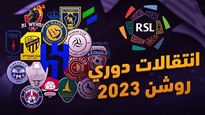 ثورة كروية في الدوري السعودي| بعد صفقة بنزيما.. يا كاتب التاريخ لا تُغلق الصفحات فهناك المزيد من الصفقات