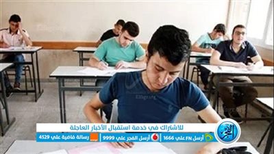برقم الجلوس.. رابط نتيجة الشهادة الإعدادية محافظة المنوفية 2023 الترم الثاني عبر بوابة الفجر
