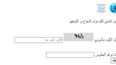 عاجل.. ظهور نتيجة الشهادة الإعدادية في محافظة قنا الترم الثاني