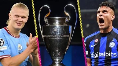 القنوات الناقلة لمباراة مانشستر سيتي وإنتر ميلان في نهائي دوري أبطال أوروبا 2023 “اتفرج ببلاش”