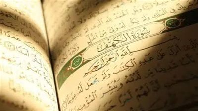 فضل قراءة سورة الكهف يوم الجمعة 