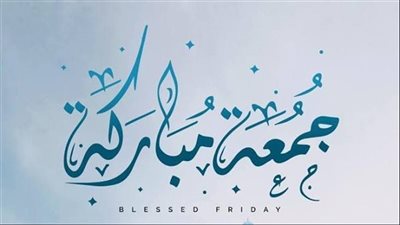 فضل قراءة سورة الكهف يوم الجمعة