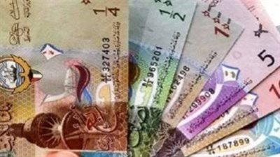 يبقى الأعلى سعرا بين العملات.. سعر الدينار الكويتي اليوم 9 يونيو 2023 في البنوك بالتزامن مع العطلة الأسبوعية