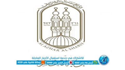 الأزهر يعلن تأجيل احتفالية تكريم الفائزين لمسابقة «مواهب وقدرات»