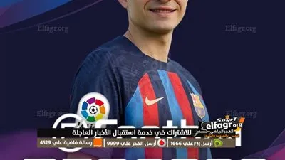 رابط تحميل تحديث بيس 2023 v2.6.0 لجيمع الهواتف eFootball™ تعليق عربي وشحن كوينز مجانا