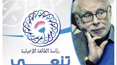 رئيس الإنجيلية في نعي جورج إسحق: فقدنا اليوم رمزًا مصريا مخلصا