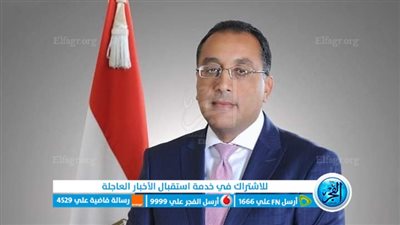 محافظ الفيوم ينعي 