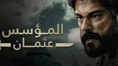 قيامة عثمان الحلقة129.. تعرف على الموعد والقنوات الناقلة