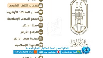 بوابة الأزهر الشريف - شهادات نتائج الأزهر.. رسميا ظهور رابط نتيجة الشهادة الإعدادية الأزهرية 2023.. بالاسم ورقم الجلوس الآن رابط نتيجة الشهادة الإعدادية الأزهرية 2023 حصريا نتيجة 3 إعدادي أزهري