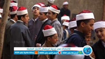 حـالـا بـالرابط أي خدمة: نتيجة 3 اعدادي ازهر رابط نتيجة الصف الثالث الاعدادي الازهري برقم الجلوس 2023 بالاسم ورقم الجلوس [ نـتيجة نت ]