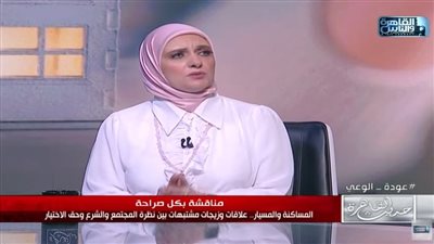 استشاري علاقة أسرية: المساكنة وسيلة الشباب للهروب من المسئولية.. والمرأة الأكثر تضررًا