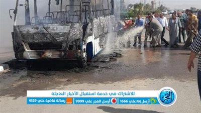 اشتعال النيران في أتوبيس نقل عاملين شركة المهن الطبية بالإسماعيلية