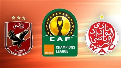 التشكيل الرسمي لمباراة الأهلي والوداد المغربي في نهائي دوري أبطال إفريقيا.. والقنوات المفتوحة وترددها