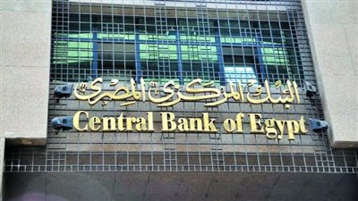 كل ما تريد معرفته عن اجتماع البنك المركزي القادم وتوقعات أسعار الفائدة