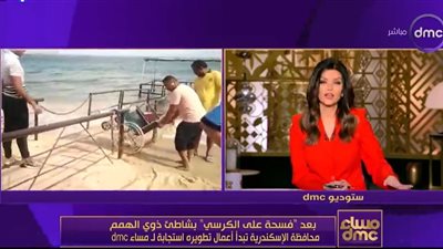 استجابة سريعة لأزمة شاطئ ذوي الهمم (فيديو)