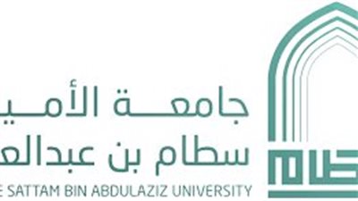 طريقة التقديم في الوظائف الشاغرة بجامعة الأمير سطام بن عبدالعزيز