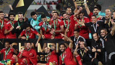 الأهلي يطارد الريال.. قائمة الأندية الأكثر تتويجًا بالبطولات القارية في العالم