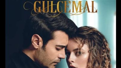 مسلسل جول جمال الحلقة 9 مترجمة للعربية