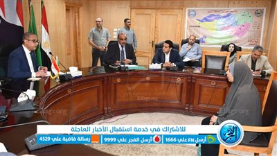 محافظ الفيوم يوجه بإيجاد الحلول الجذرية لعدد من الشكاوى بمختلف القطاعات