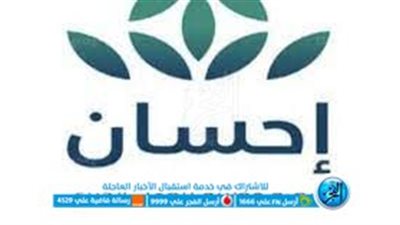 خطوات تقديم طلب أضحية من منصة إحسان السعوديــة 1444
