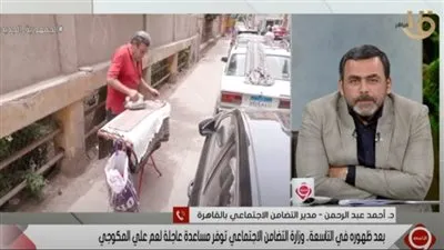 التضامن: مساعدة شهرية عاجلة ومعاش كرامة لعم علي المكوجي فور عرض قصته