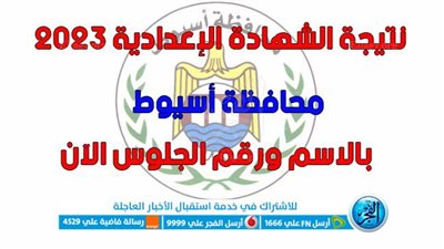 بالاسم ورقم الجلوس.. ظهور رابط 