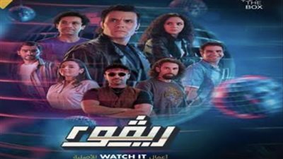 تعرف على موعد عرض الجزء الثاني من مسلسل 