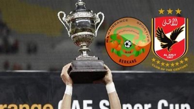 موعد نهائي كأس السوبر الإفريقي بين الأهلي واتحاد العاصمة والقناة الناقلة