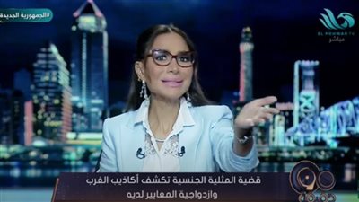 بسمة وهبة تفتح النار على المروجين للمثلية: 