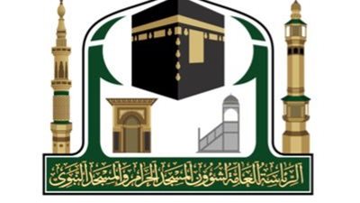 رئاسة شؤون الحرمين تُطلق برنامج 