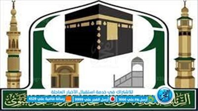 وظائف المسجد الحرام.. شروط وخطوات ورابط التقديم